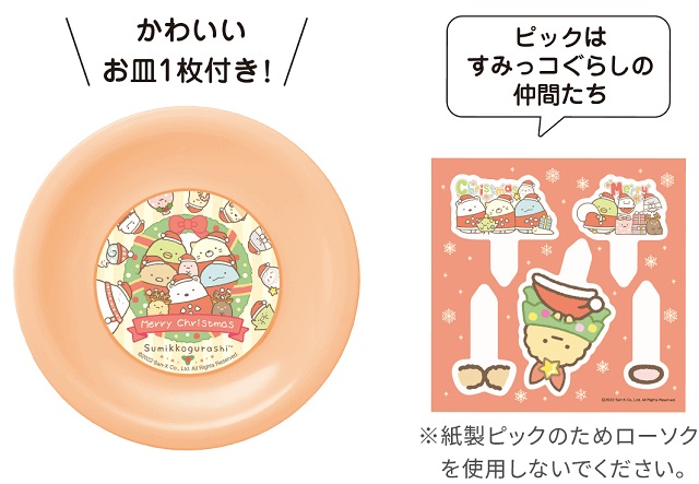 sumikkogurashi-chritmascake-2022-1