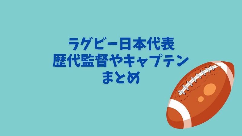 rugby-japan-cap