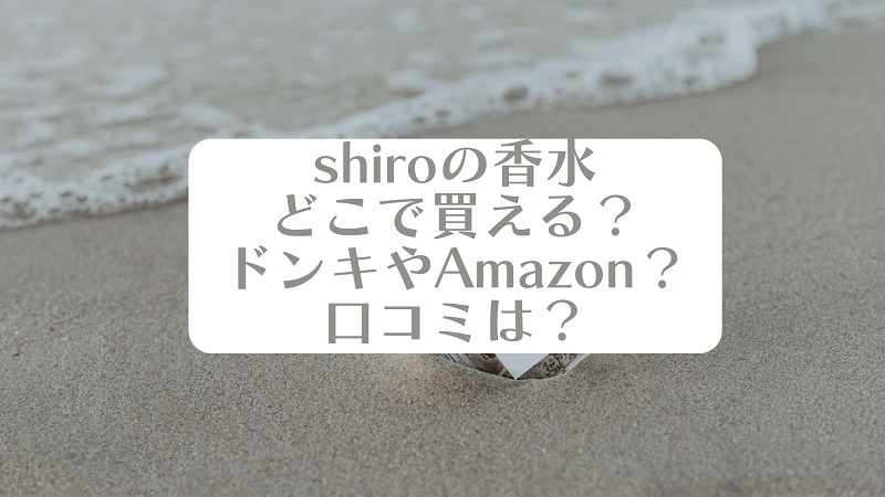shiro-shop