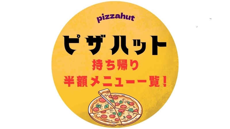 pizzahut-takeout