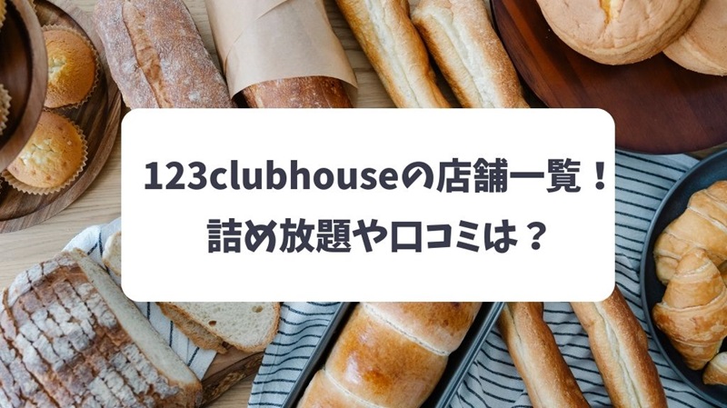 123clubhouse-shop