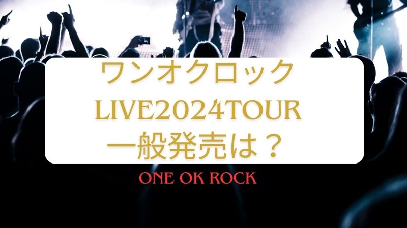 oneokrock-live-ticket